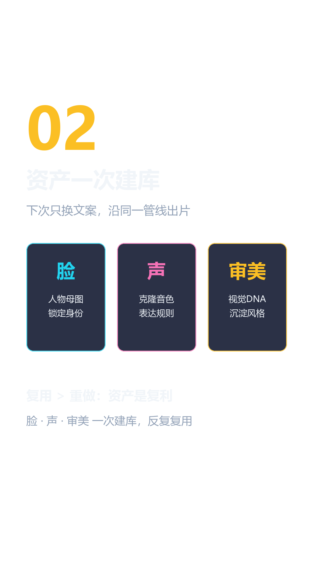 asset_card.png